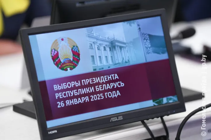 Гомельская областная комиссия по выборам Президента Республики Беларусь сформирована в максимальном составе