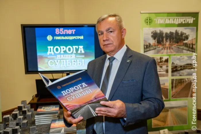 Гладких дорог всем нам. В зале областной филармонии работники "Гомельоблдорстроя" принимали поздравления с профессиональным праздником и 85-летним юбилеем предприятия