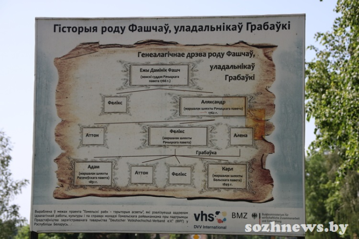 Утвержден проект зон охраны материальных историко-культурных ценностей в Гомельском районе