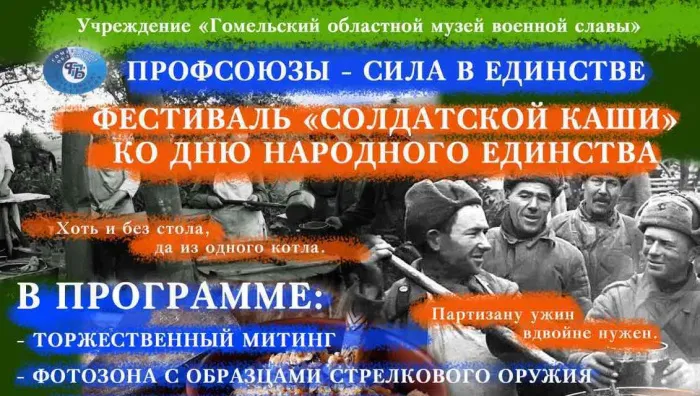 «Профсоюзы – сила в единстве» – такую акцию проведет массовая общественная организация накануне Дня народного единства