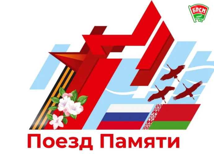 В канун Дня Независимости Беларуси «Поезд Памяти» прибудет на Гомельщину