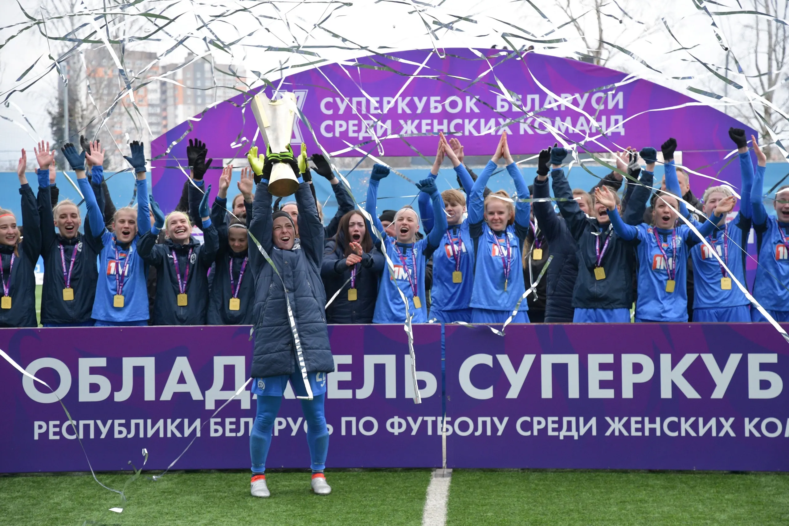 Минское "Динамо-БГУФК" снова выиграло Суперкубок Беларуси по футболу среди женщин