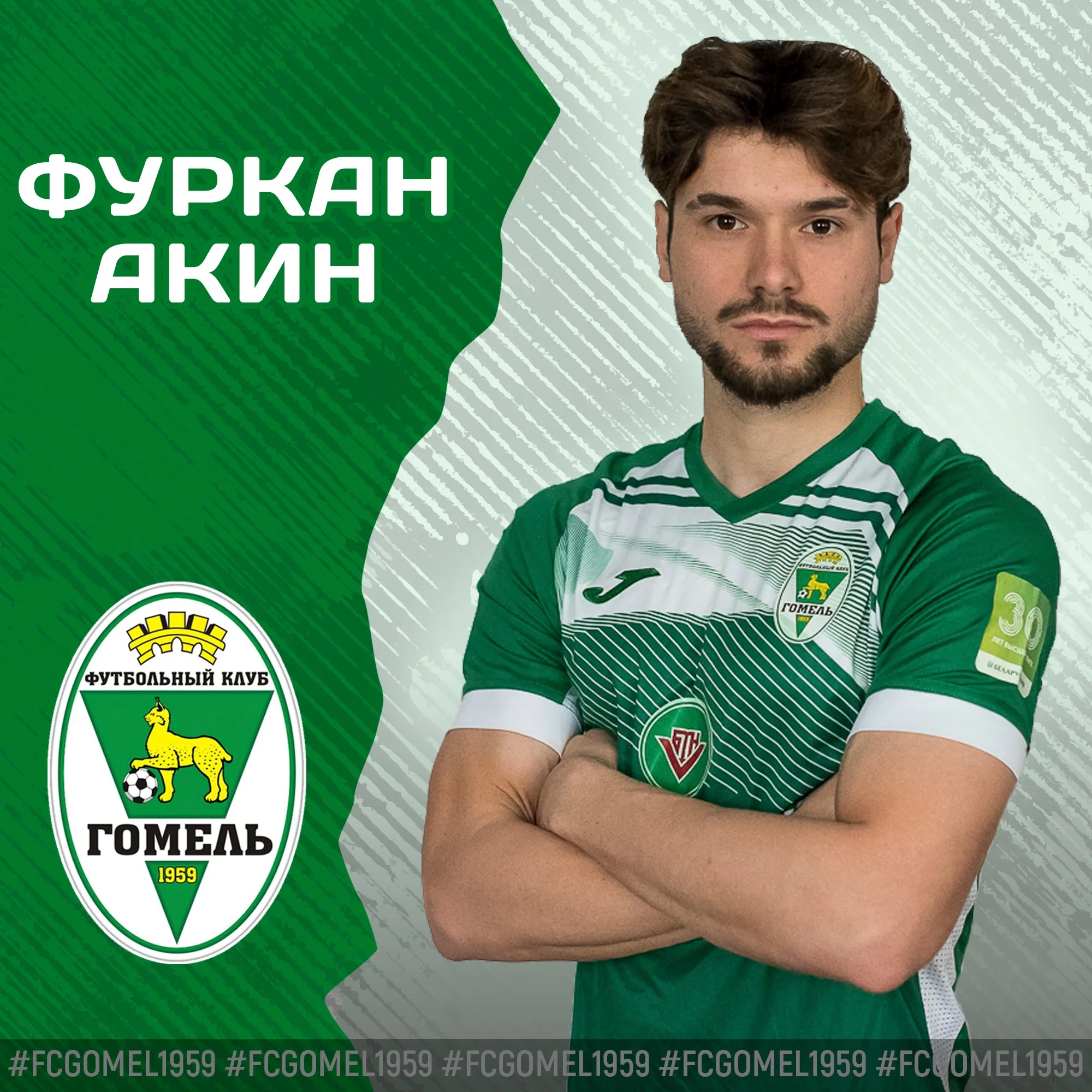 Футбольный "Гомель" подписал турецкого хавбека