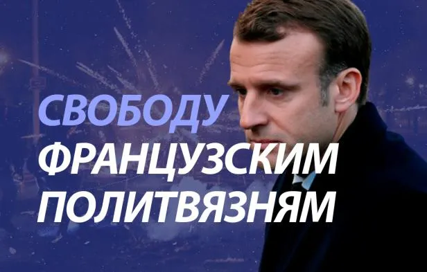 ПравдаБлог. Макрон переобулся в воздухе