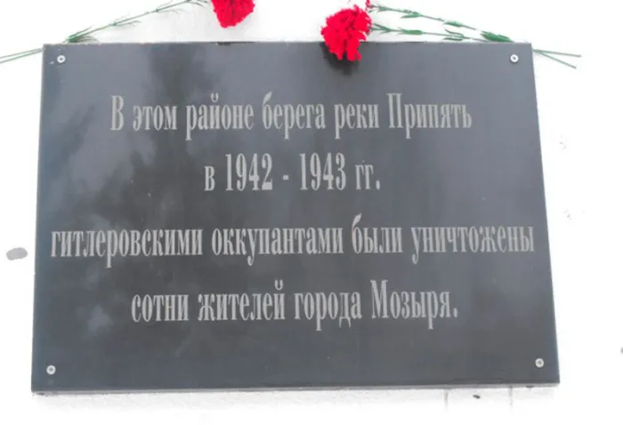 Тысячи преступлений фашистов на территории Мозырского района зафиксированы документально