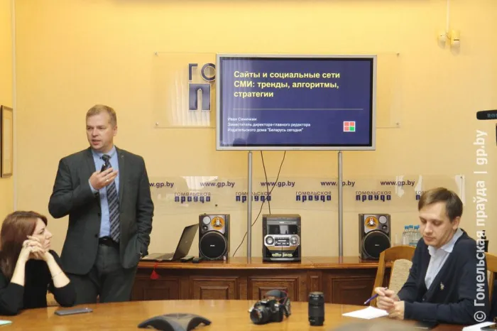 В пресс-центре "Гомельскай праўды" прошел форум для специалистов, осуществляющих сопровождение интернет-ресурсов и соцсетей