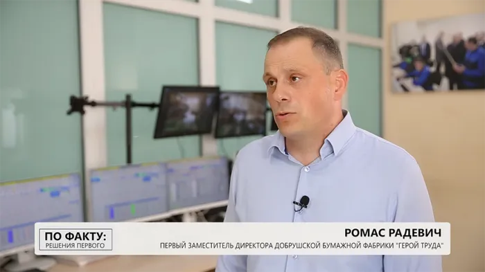Завод по производству картона в Добруше к 2025 году выйдет на полную производственную мощность