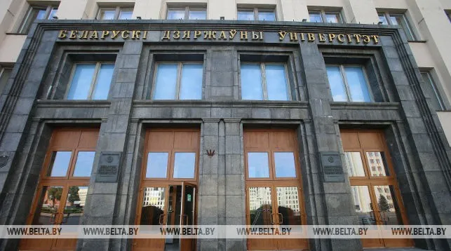 В БГУ на "международное право" проходной балл составил 385