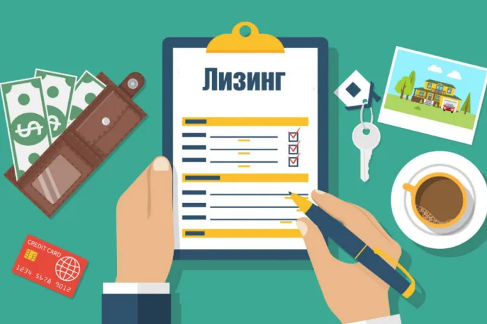 Формы лизинга