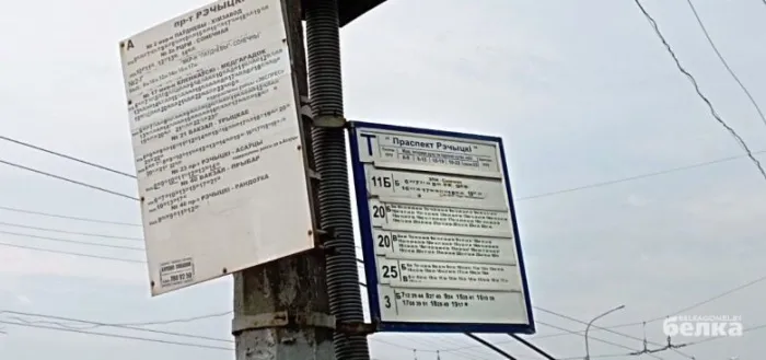 В Гомеле таблички с расписанием транспорта приведут к единому стилю