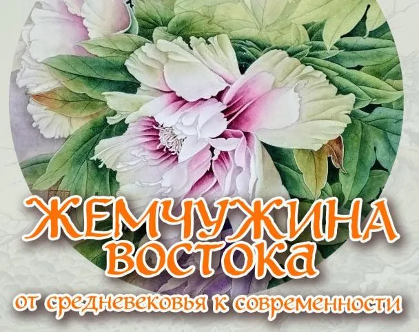 4 марта в Гомеле откроется выставка традиционной китайской живописи 