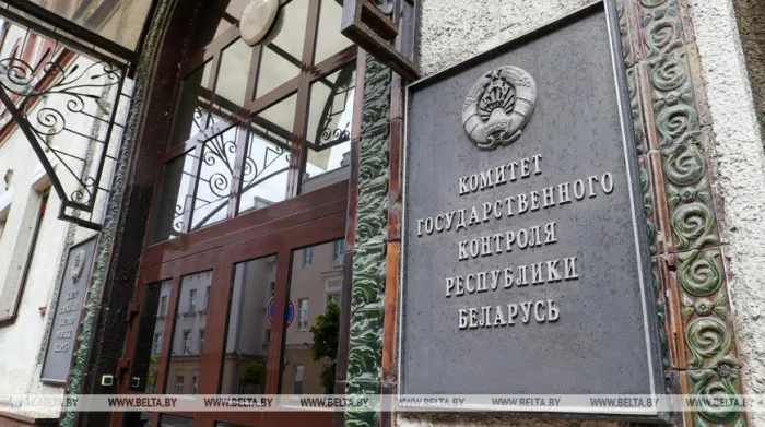 Лукашенко принял кадровые решения по составу руководства Комитета госконтроля