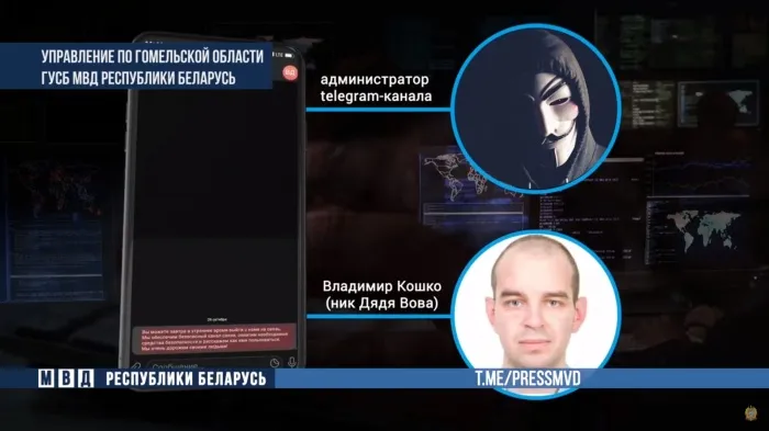 Задержан гомельчанин, передавший персональные данные более чем 20 сотрудников экстремистским telegram-каналам