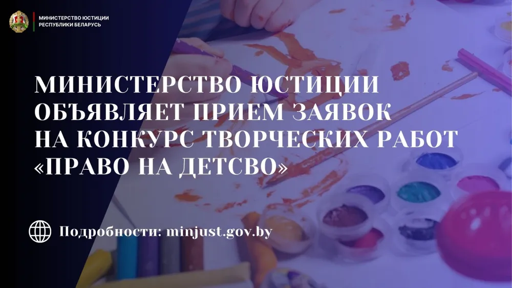 Неравнодушие в красках: стартовал прием заявок на конкурс «Право на детство» 