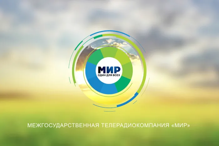 Телерадиокомпания «Мир» сообщила о попытке взлома ее ресурсов