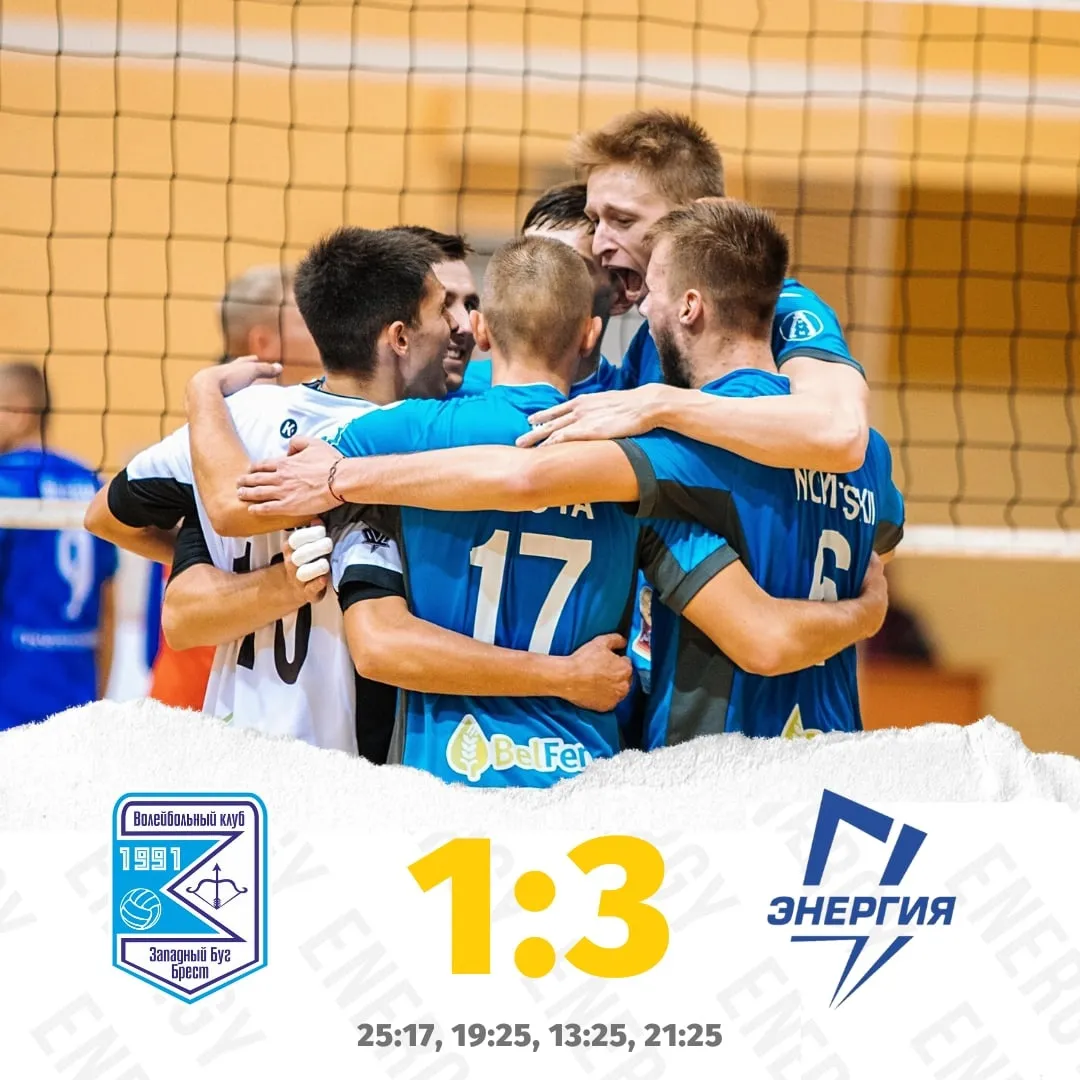 Волейболисты "Энергии" одержали победу в матче чемпионата Беларуси
