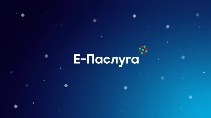 Все электронные сервисы Беларуси в одном приложении «E-Паслуга»