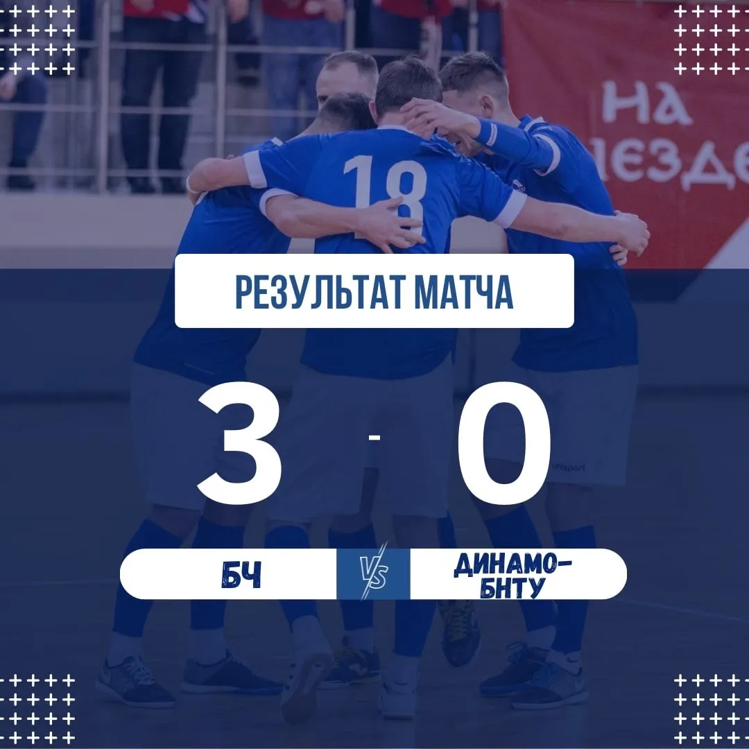 Гомельская БЧ выиграла у минского "Динамо-БНТУ"
