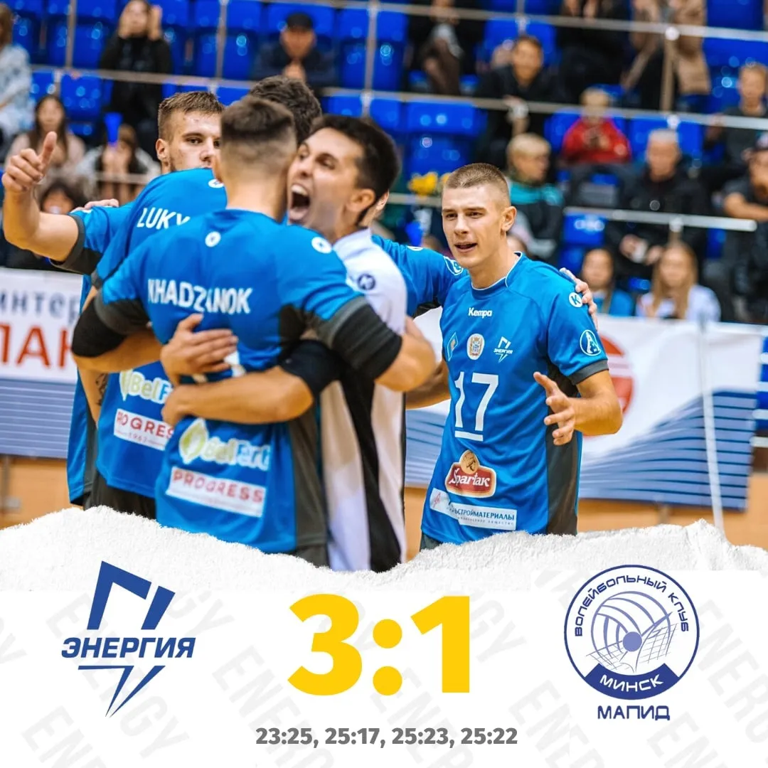 Гомельская "Энергия" выиграла в первом матче нового сезона чемпионата Беларуси по волейболу