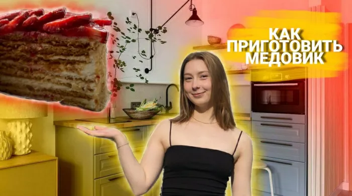 ПравдаБлог. Как приготовить медовик