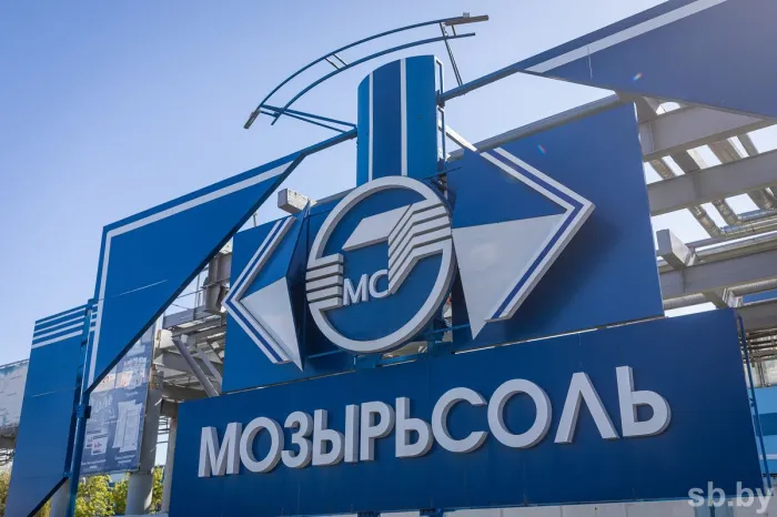 Работники ОАО «Мозырьсоль» — о верности предприятию и трудовом патриотизме