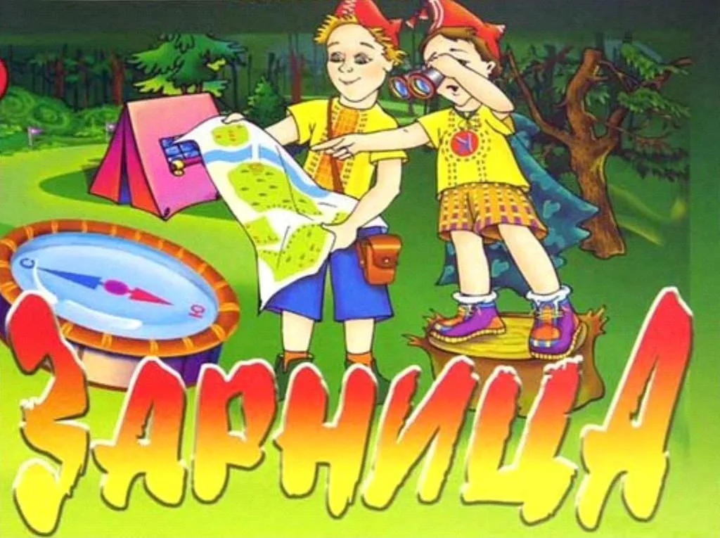 В Жлобинском районе стартовала областная военно-патриотическая игра "Зарница"