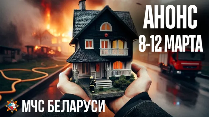 «Дом без пожара»: профилактическое мероприятие МЧС пройдет с 8 по 12 марта