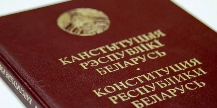 Часть жизни народа. В главном управления юстиции облисполкома рассказали о значении Конституции Беларуси