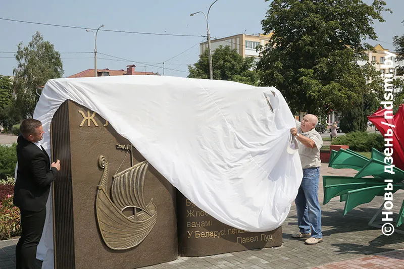 Тонна металла и горячие сердца: металлурги подарили Жлобину символическую книгу 
