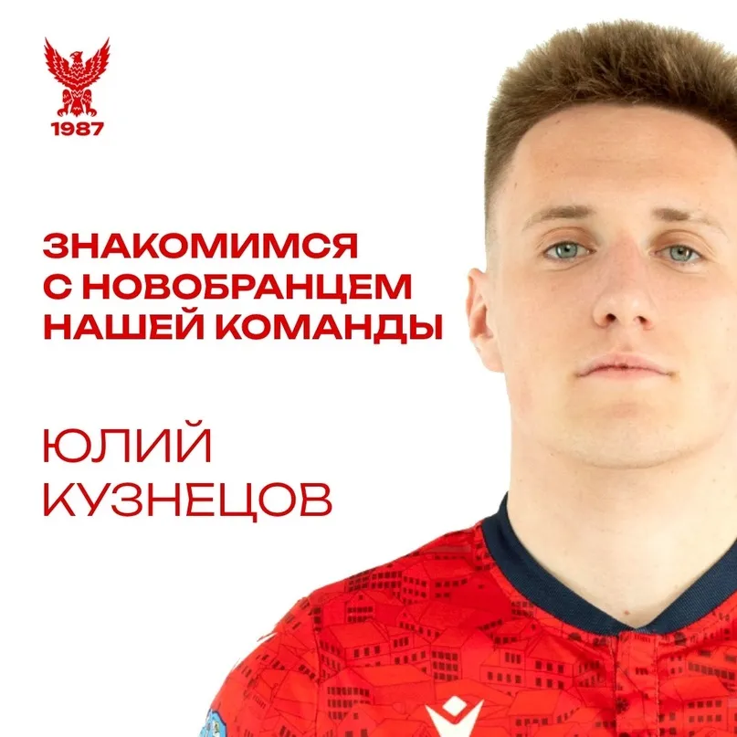 Новобранец мозырской "Славии" Юлий Кузнецов: "Цели перед собой ставлю всегда максимальные"