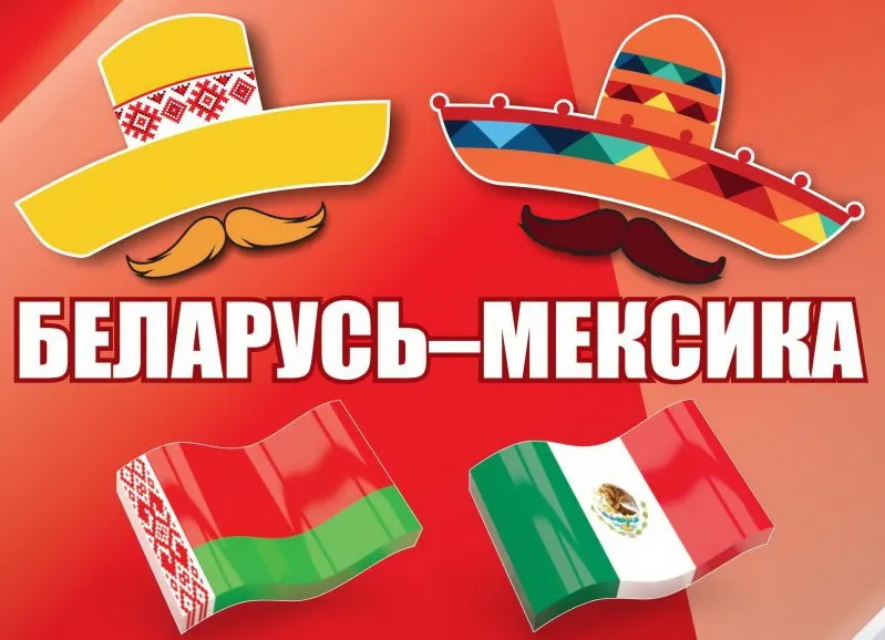 Сборная Беларуси по футболу сенсационно обыграла мексиканцев