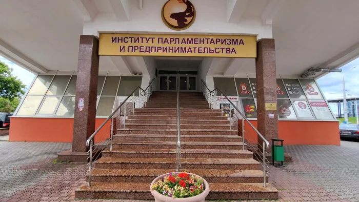 В Беларуси завершает работу Институт парламентаризма и предпринимательства