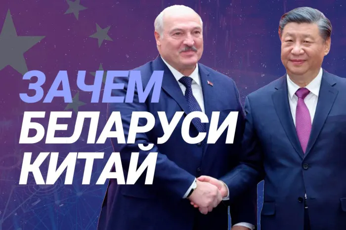 ПравдаБлог. Итоги визита Александра Лукашенко в Китай