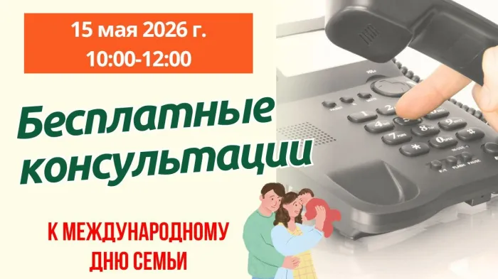 15 мая специалисты главного управления юстиции проведут прямые телефонные линии
