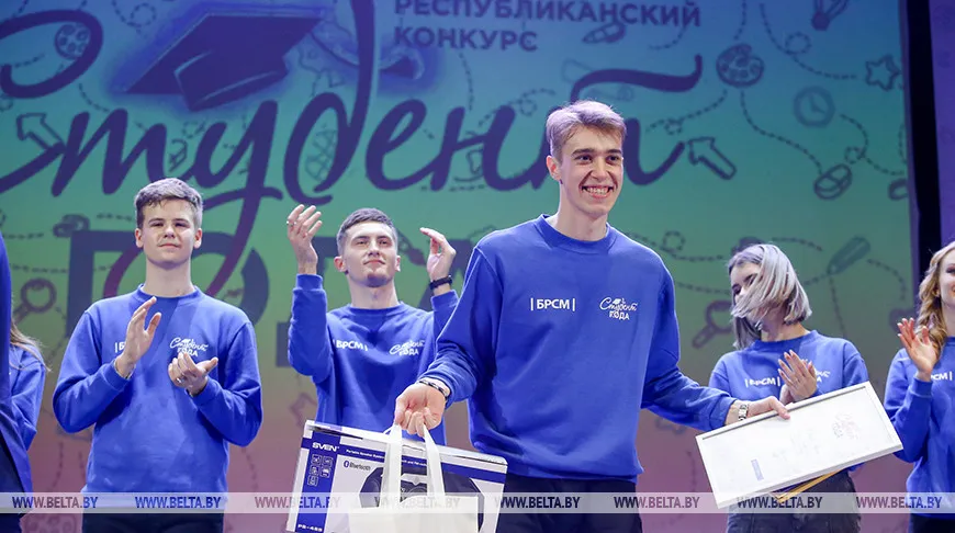 Финал республиканского конкурса "Студент года" состоится 28 января в Минске