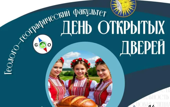 Будущие гиды и хозяева агроусадеб, информация для вас. В ГГУ имени Ф. Скорины будут учить туризму и гостеприимству