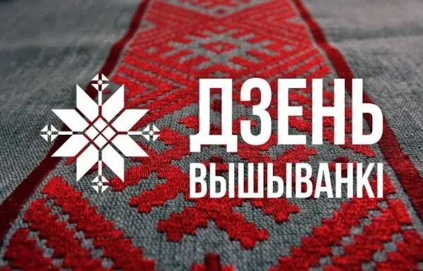 День вышиванки пройдет во всех районах Гомельской области