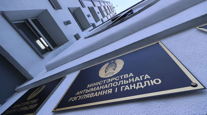 В Беларуси утвержден регламент по согласованию повышения отпускных цен на товары и сырье