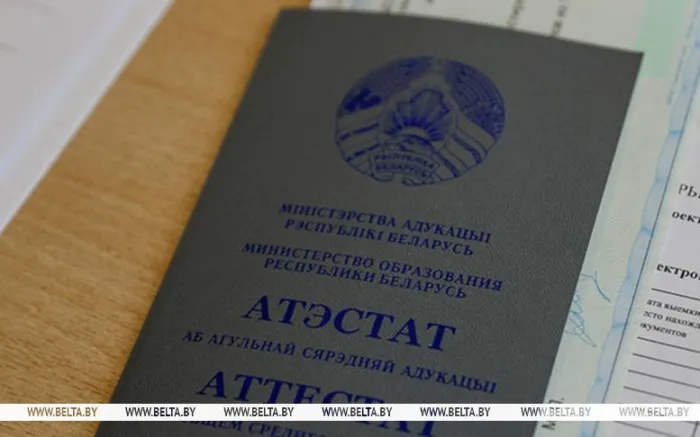 В вузах Беларуси завершается прием документов абитуриентов-целевиков
