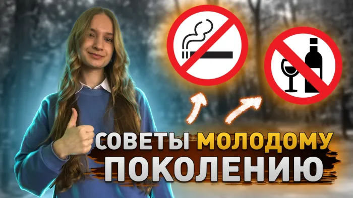 ПравдаБлог. Советы молодому поколению