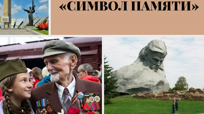 Республиканский волонтерский центр объявил фотоконкурс "Символ памяти"
