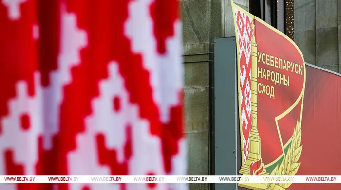 Начало работу второе заседание VII Всебелорусского народного собрания