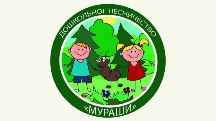 Для маленьких хранителей ельников и дубрав: в Мозырском районе создали дошкольное лесничество