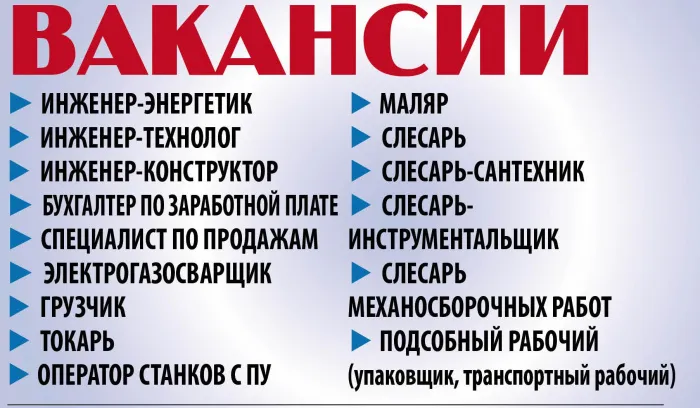 ОАО "Ратон" приглашает на работу