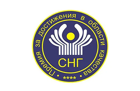 БМЗ в третий раз стал лауреатом премии СНГ