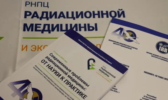 Более 200 участников собрала конференция о радиационной медицине в Гомеле