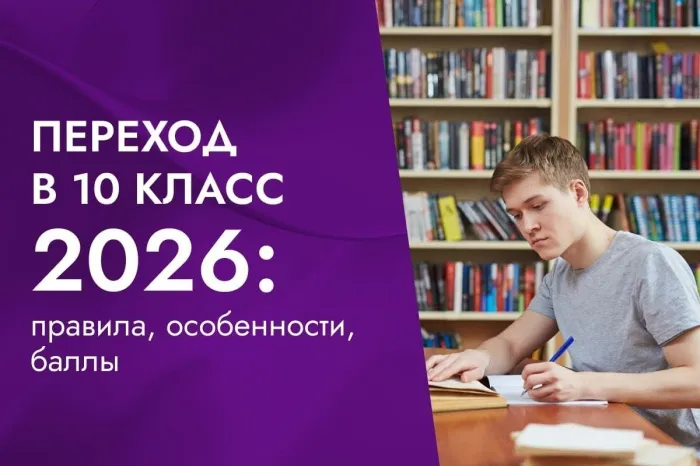 Определены сроки приема в 10-е классы школ Гомельской области