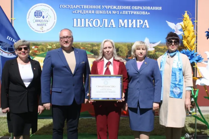 На принципах дружбы и согласия: еще две школы Гомельской области получили статус миротворческих