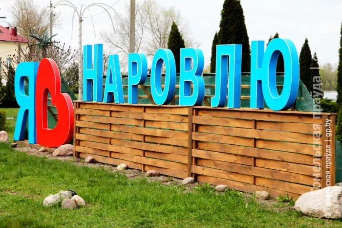 Забота о детях в приоритете. Профсоюз «БЕЛПРОФМАШ» финансово поддержал два учреждения образования Наровлянского района