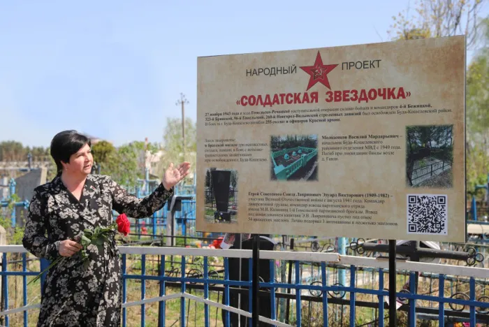 В рамках патриотического проекта «Солдатская звездочка» на Гомельщине установлено 28 памятных стендов